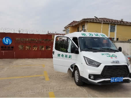 鄂東天然氣有限公司場站箱式變電站檢測維護(hù)